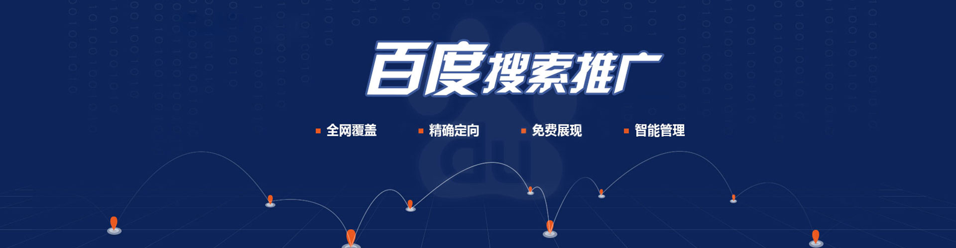 汝州百度广告竞价